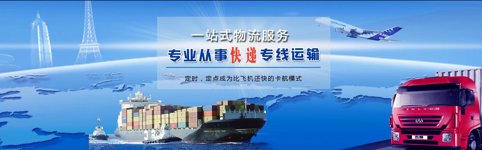 海珠到克罗地亚物流公司-海珠至克罗地亚物流专线-海珠空运到克罗地亚-优时通物流有限公司