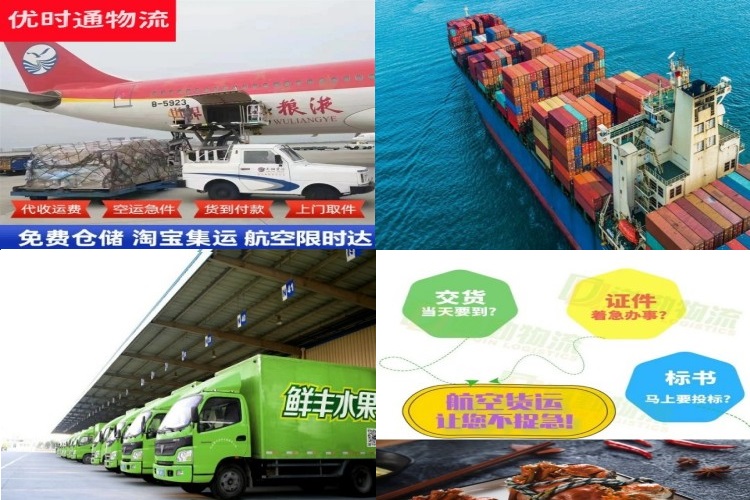 海珠到克罗地亚航空货运公司-海珠到克罗地亚物流专线